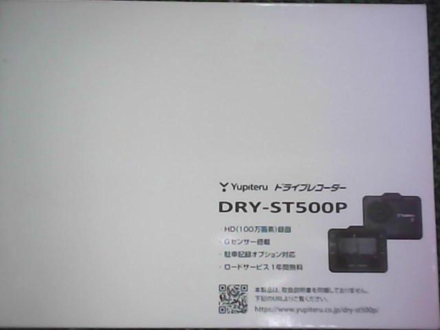 YUPITERU
DRY-ST 500 P
drive recorder