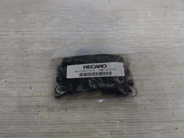 RECARO Interior Lever Bolt Set
Part No. 7212738