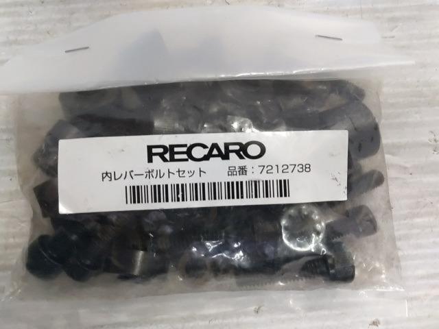 RECARO Interior Lever Bolt Set
Part No. 7212738