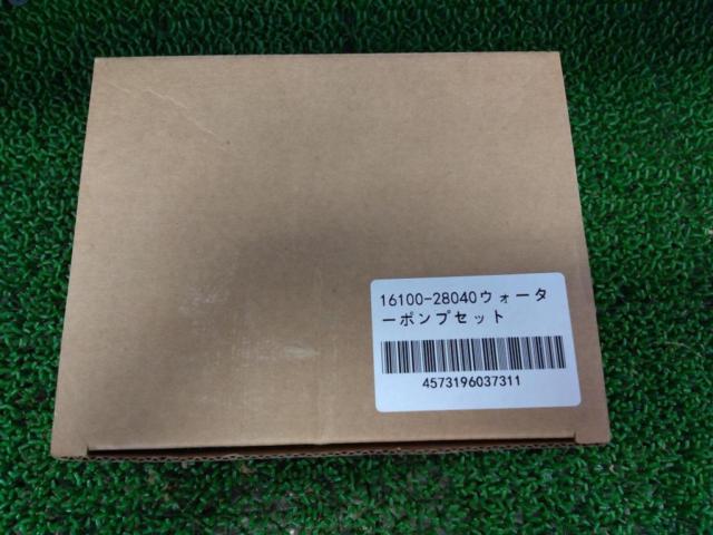 Unknown Manufacturer
Water pump