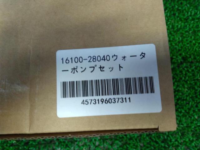 Unknown Manufacturer
Water pump