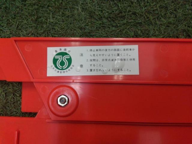 Signal ace
Triangle stop display board
RE-500