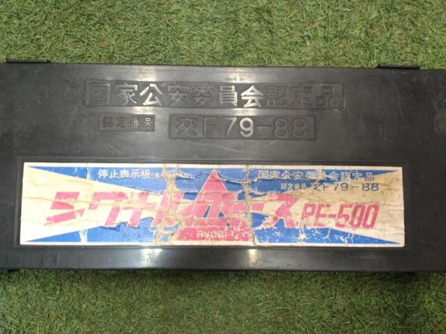 Signal ace
Triangle stop display board
RE-500