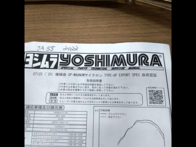 Yoshimura
Machinery song
GP-MAGNUM cyclone
TYPE-UP
EXPORT
SPEC
CT125
Hunter Cub 125
JA55