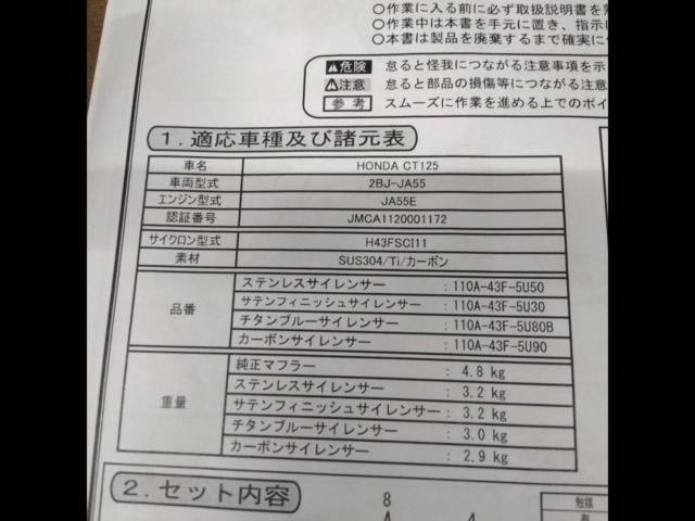 Yoshimura
Machinery song
GP-MAGNUM cyclone
TYPE-UP
EXPORT
SPEC
CT125
Hunter Cub 125
JA55