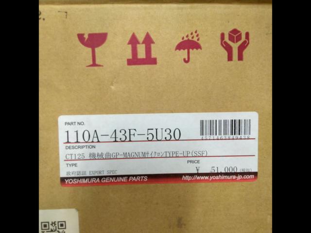 Yoshimura
Machinery song
GP-MAGNUM cyclone
TYPE-UP
EXPORT
SPEC
CT125
Hunter Cub 125
JA55
