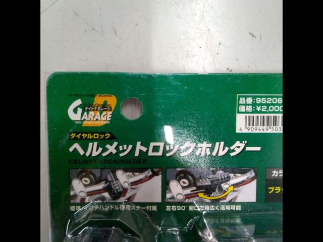 DAYTONA (Daytona)
Helmet lock holder