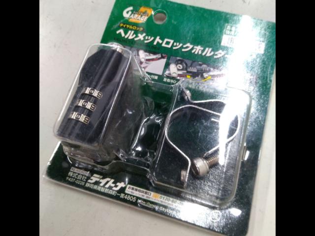 DAYTONA (Daytona)
Helmet lock holder