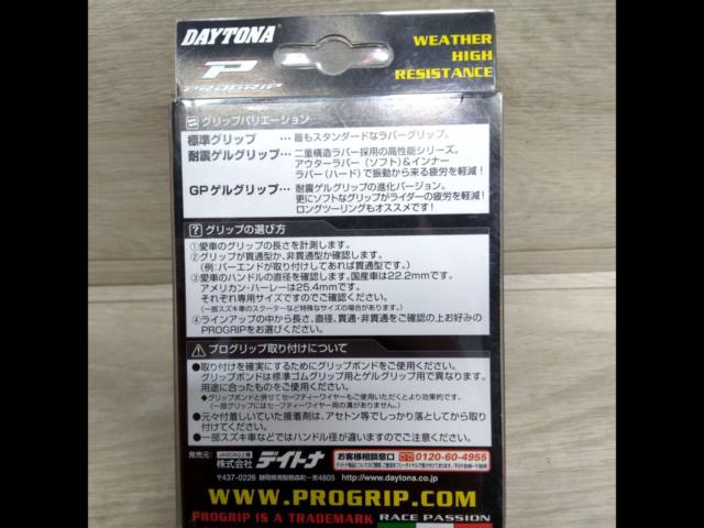 DAYTONA (Daytona)
PROGRIP
#838
22.2Φ