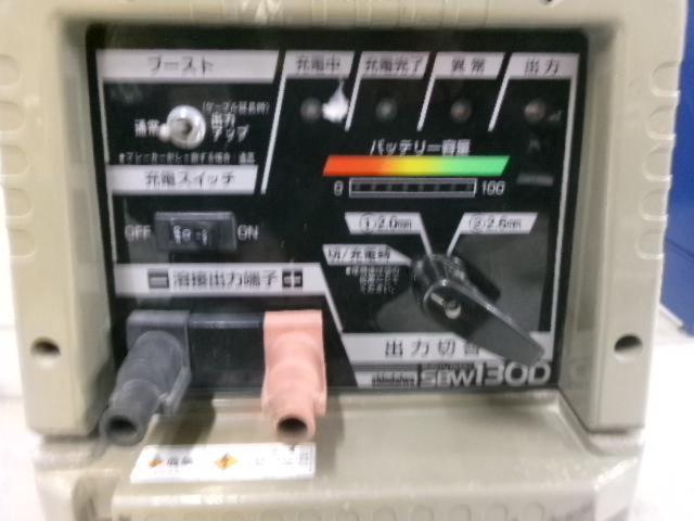 やまびこ/新ダイワ バッテリー溶接機 SBW130D