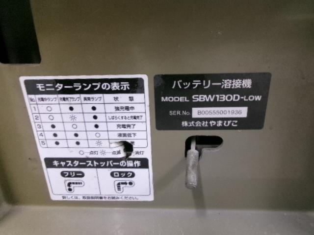 やまびこ/新ダイワ バッテリー溶接機 SBW130D