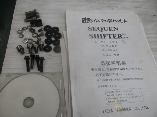 KEYA
Sequencing shifter
C
D
E
F
For G
[Impreza WRX/GDB
[Used in D-type]