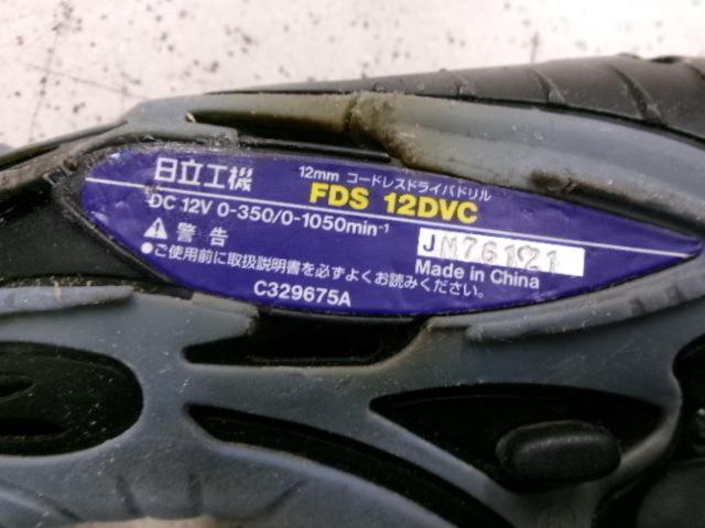 DIYの入門に! 日立工機 FDS12DVC 12mm 12Vコードレスドライバドリル + FC12D 125mm 12Vコードレス丸のこ