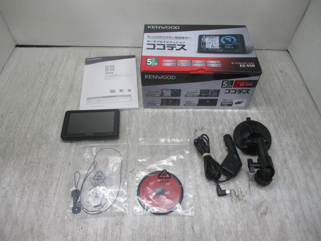 KENWOOD EZ-550 5インチ ワンセグポータブルナビ 2023年製 | やや傷や 