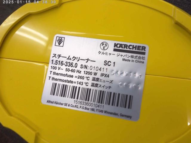 ケルヒャージャパン ケルヒャー スチームクリーナー SC 1