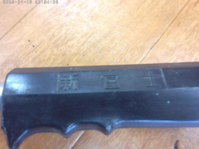 ★値下げしました★新富士 プロパンバーナー  スーパーライナー !