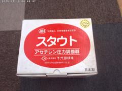 ★値下げしました★株式会社 千代田精機 スタウト型 アセチレン圧力調整器 !