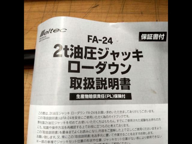 meltec
FA-24
2t hydraulic
Lowdown jack