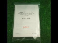 Galleyra (Gareira)
Steering remote control adapter
Direct connection type
Compatible with Mitsubishi navigation systems (Diatone).
For Subaru
GAP-SCVD677