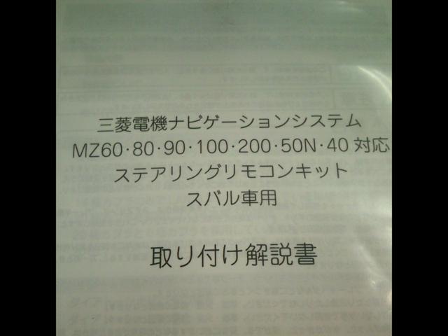 Galleyra (Gareira)
Steering remote control adapter
Direct connection type
Compatible with Mitsubishi navigation systems (Diatone).
For Subaru
GAP-SCVD677