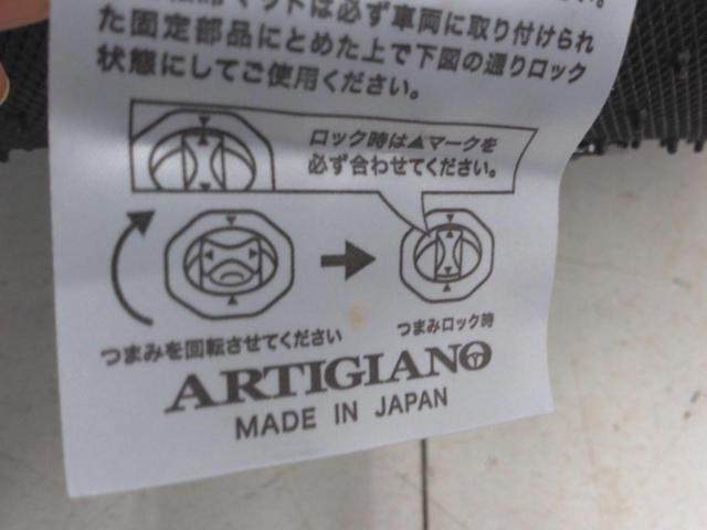 artigiano フロアマット
