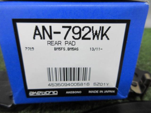 AKEBONO Axela
Brake pad
Rear