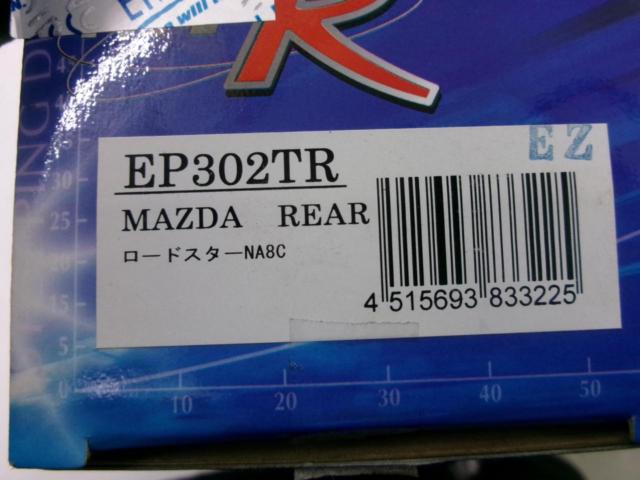 【ENDLESS】EP302TR リア用