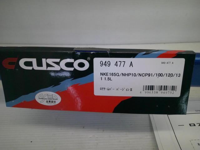 CUSCO
Lower arm bar Ver
Ⅱ
Front 949
477A