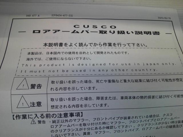 CUSCO
Lower arm bar Ver
Ⅱ
Front 949
477A