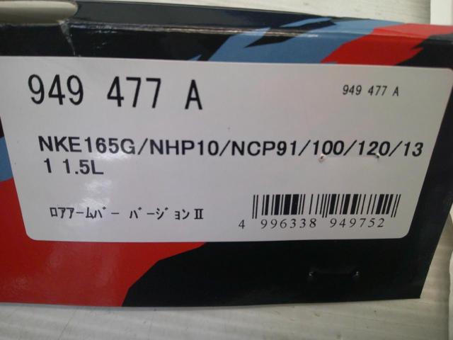 CUSCO
Lower arm bar Ver
Ⅱ
Front 949
477A