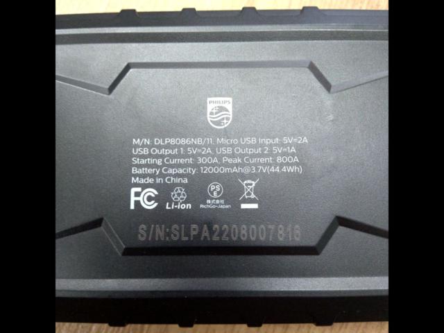 PHILIPS ジャンプスターター (Z04197)