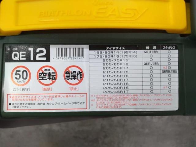 CAR-MATE
BIATHLON
Quick
EASY
QE12