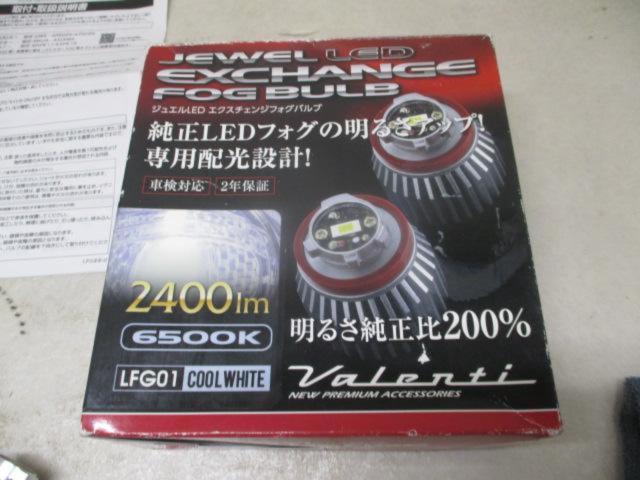 Valenti
LED Exchange Fog Bulbs
6500K
LFG01-65
