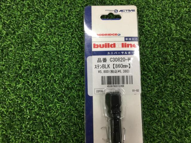 ACTIVE
Universal hose
Sten BLK
860mm