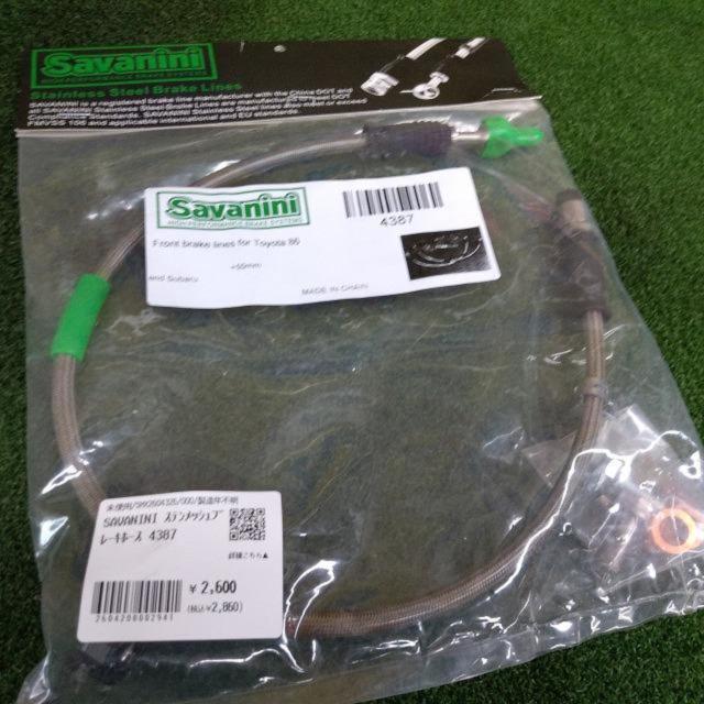 SAVANINI
Stainless steel mesh brake hose
4387