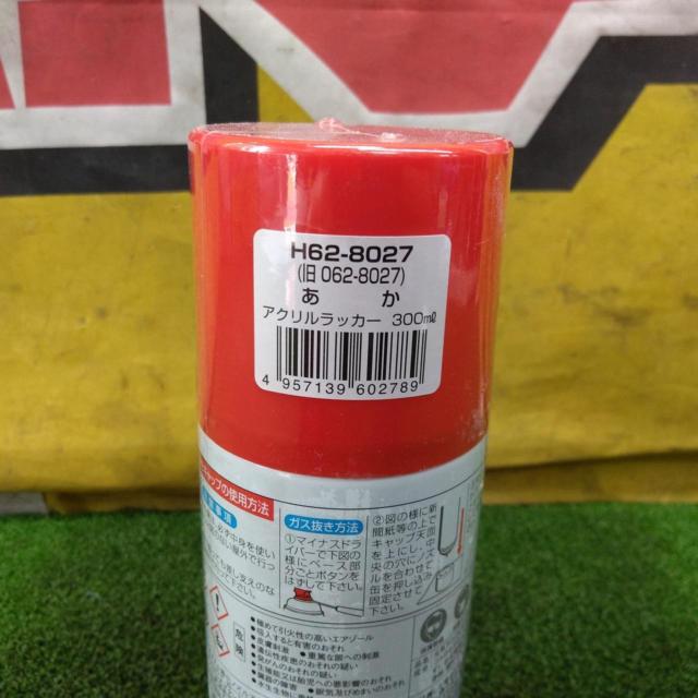 【WG】ロックペイント アクリルラッカースプレー 赤