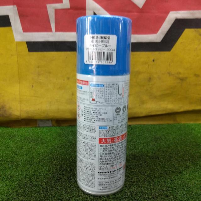 【WG】ロックペイント アクリルラッカースプレー ネイビー