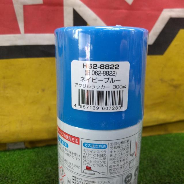 【WG】ロックペイント アクリルラッカースプレー ネイビー