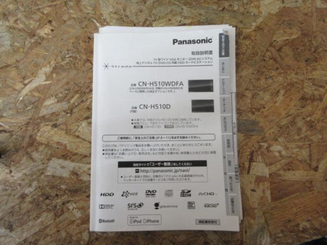 SUBARU (Subaru) genuine option
Panasonic
CN-H510WDFA