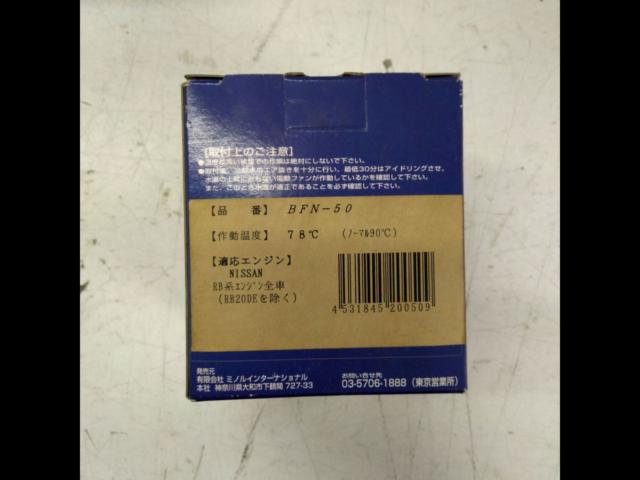 BLILION
Super thermo switch
For BFN-50RB engine