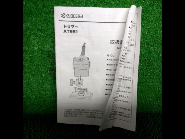 トリマー グレー 6mm ATR51