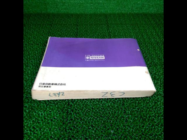 日産 C32ローレル 整備書 DC-518