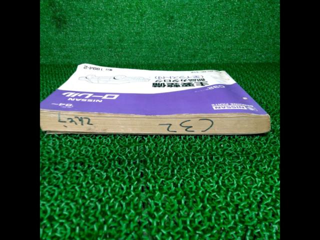 日産 C32ローレル 整備書 DC-518