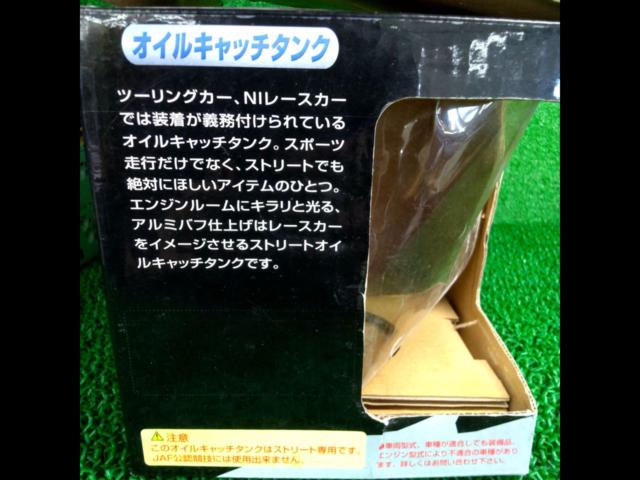 Unused CUSCO
Oil catch tank