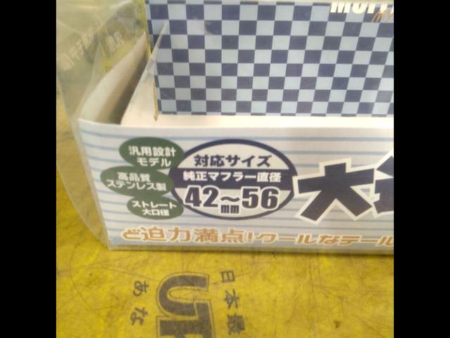 MYS.
Muffler tip with adjustable angle