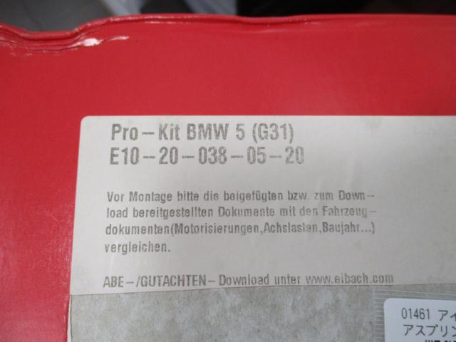 Eibach
Professional kit
Rear spring
BMW
Five
Touring