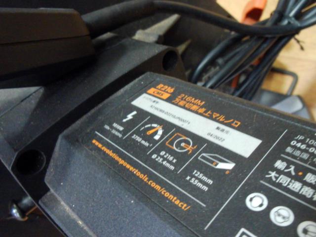 【Evolution】R216 216mm 万能卓上丸ノコ