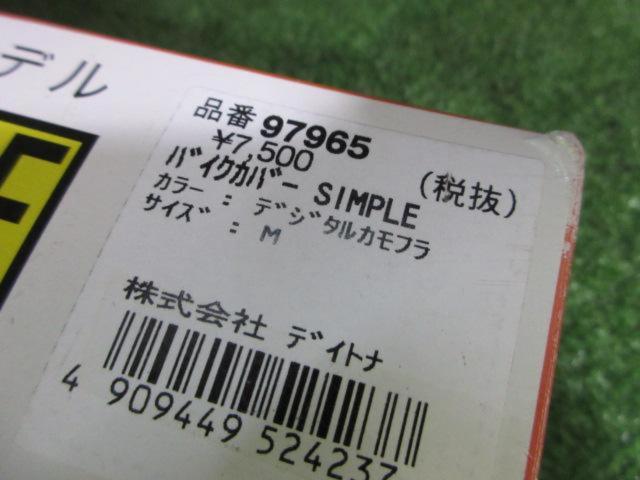 DAYTONA Motorcycle Cover
Body cover
M size
Part number: 97965