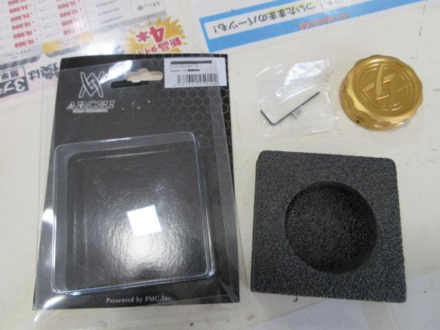 ARCHIZ900RS (up to '20)
Radiator cap cover
V2