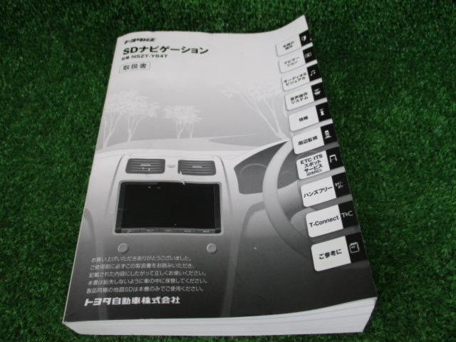 TOYOTA NSZT-Y64T 2014年モデル | やや傷や汚れあり | アップガレージ 